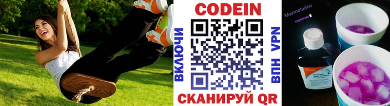хочу наркоту  Называевск  Кодеин напиток Lean (лин) 