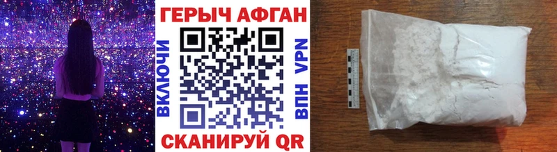 Героин Афган  цена наркотик  Называевск 