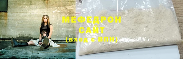 мяу мяу кристалл Ельня