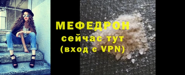 мяу мяу кристалл Ельня