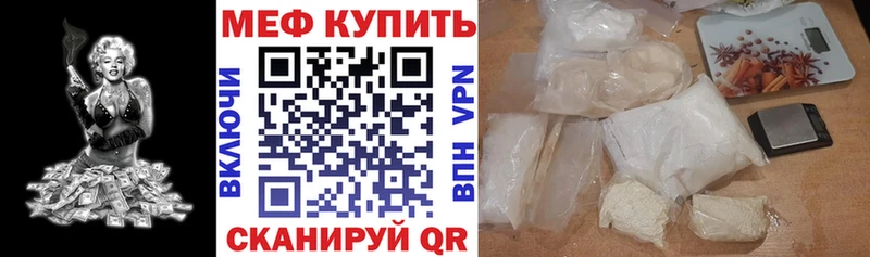 Мефедрон мука Называевск