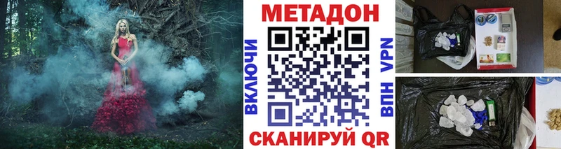 МЕТАДОН мёд  магазин продажи   Называевск 
